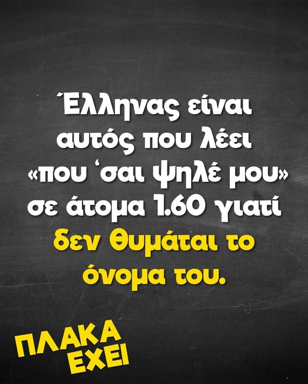 Οι Μεγάλες Αλήθειες της Δευτέρας (28/4/2025)