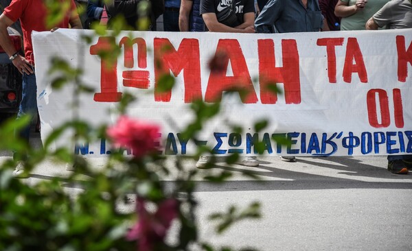 Απεργία Πρωτομαγιά: Ποιοι θα συμμετέχουν - Οι συγκεντρώσεις στην Αθήνα