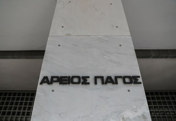 Έκτακτη επιθεώρηση του Αρείου Πάγου στη Χαλκιδική για πιθανό κύκλωμα στην Πολεοδομία