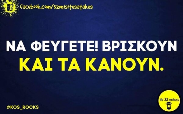 Οι Μεγάλες Αλήθειες της Τετάρτης 30/4/2025