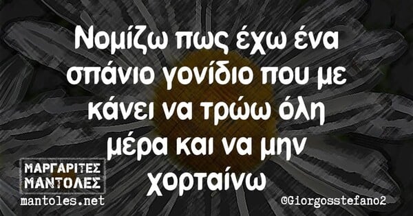 Οι Μεγάλες Αλήθειες της Τετάρτης 30/4/2025
