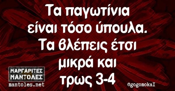 Οι Μεγάλες Αλήθειες της Τρίτης 6/5/2025