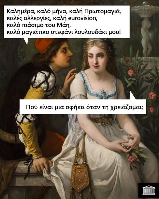Οι Μεγάλες Αλήθειες της Παρασκευής 2/5/2025