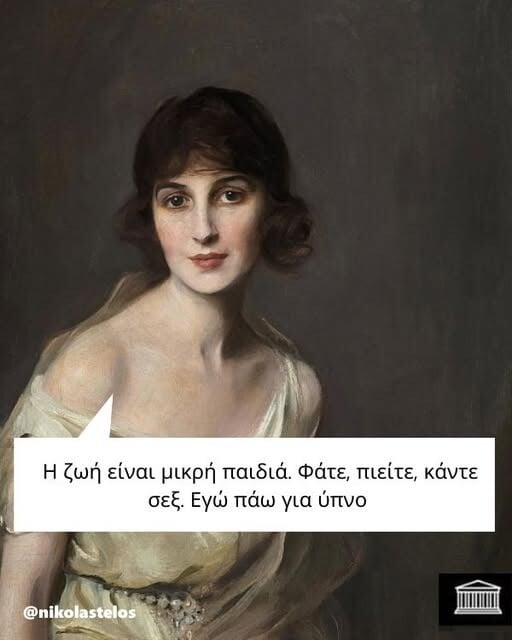 Οι Μεγάλες Αλήθειες της Τρίτης 6/5/2025