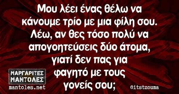 Οι Μεγάλες Αλήθειες της Τρίτης 6/5/2025