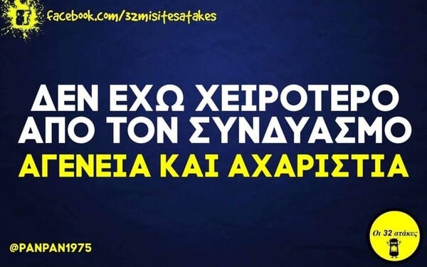 Οι Μεγάλες Αλήθειες της Δευτέρας 5/5/2025