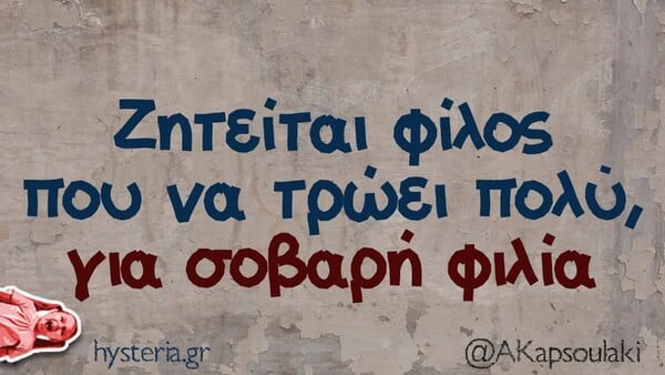 Οι Μεγάλες Αλήθειες της Τρίτης 6/5/2025