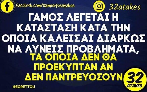 Οι Μεγάλες Αλήθειες της Τρίτης 6/5/2025