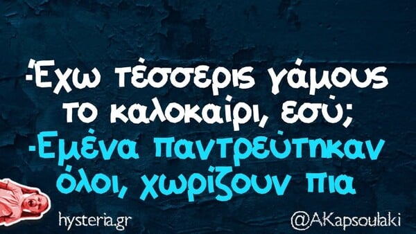 Οι Μεγάλες Αλήθειες της Τρίτης 6/5/2025