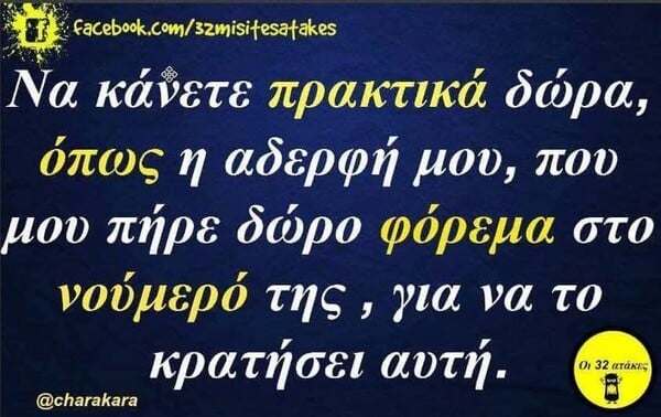 Οι Μεγάλες Αλήθειες της Δευτέρας 5/5/2025