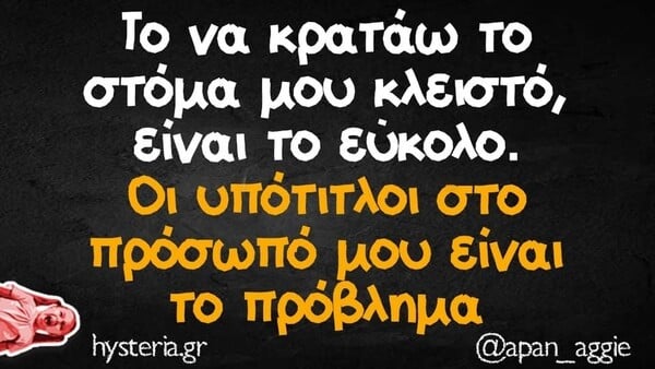 Οι Μεγάλες Αλήθειες της Δευτέρας 5/5/2025