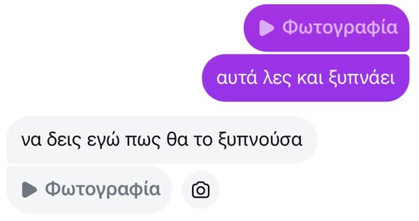 Ό,τι είπα αυτά τα λόγια, μου εφανήκανε ομπρός, άλλες κόρες στολισμένες με του φεγγαριού το φως.