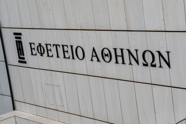 Τηλεφώνημα για βόμβα στο Εφετείο
