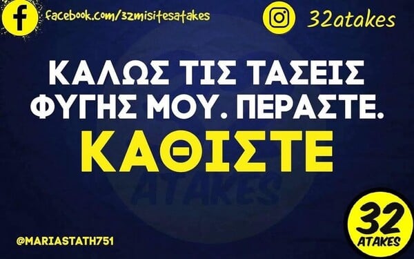 Οι Μεγάλες Αλήθειες της Πέμπτης 8/5/2025