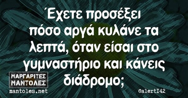 Οι Μεγάλες Αλήθειες της Παρασκευής 9/5/2025