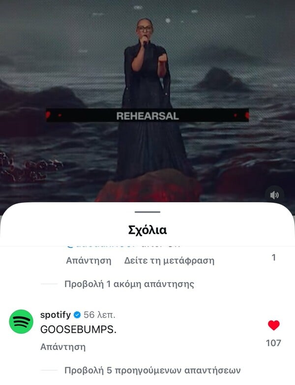 Eurovision 2025: Το Spotify σχολίασε το βίντεο της δεύτερης πρόβας της Klavdia