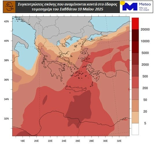 Καιρός: Η ημέρα που φεύγει η αφρικανική σκόνη και «καθαρίζει» η ατμόσφαιρα 