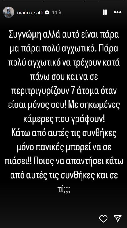 Μαρίνα Σάττι: Με κυνήγησαν με κάμερες και μικρόφωνα στο αεροδρόμιο, είναι μια μορφή βίας