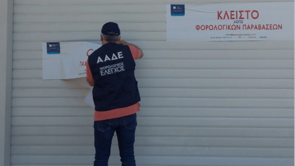 ΑΑΔΕ: «Λουκέτο» για 48 ώρες σε γνωστό εστιατόριο με αστέρι Michelin στην Αθήνα