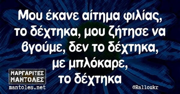 Οι Μεγάλες Αλήθειες της Δευτέρας 12/5/2025