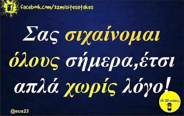 Οι Μεγάλες Αλήθειες της Δευτέρας 12/5/2025
