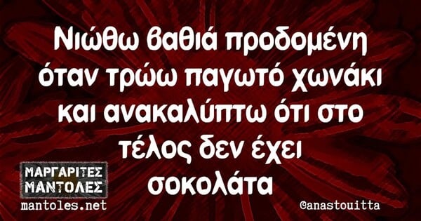 Οι Μεγάλες Αλήθειες της Δευτέρας 12/5/2025