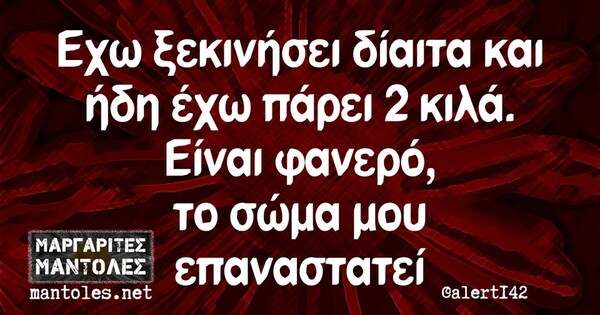 Οι Μεγάλες Αλήθειες της Τρίτης 13/5/2025