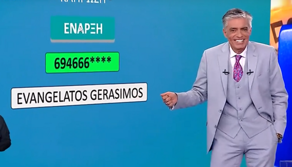 «Α, τι είναι αυτό;!» – Συνεπώνυμος του Ν. Ευαγγελάτου κέρδισε τον διαγωνισμό!