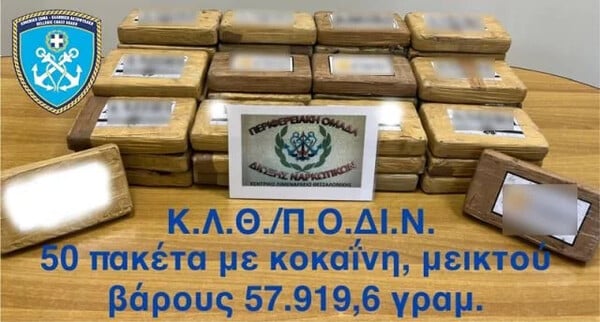 Θεσσαλονίκη: Βρήκαν 57,9 κιλά κοκαΐνης σε κοντέινερ με μπανάνες στο λιμάνι