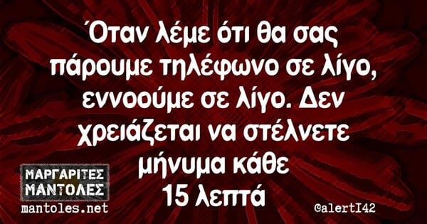 Οι Μεγάλες Αλήθειες της Πέμπτης 15/5/2025