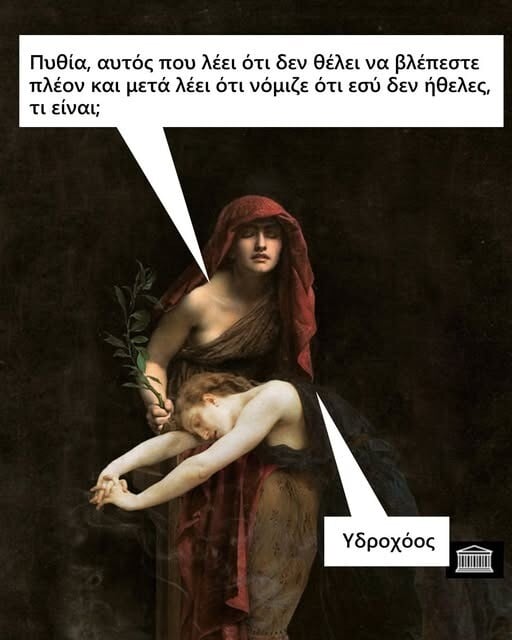 Οι Μεγάλες Αλήθειες της Τετάρτης14/5/2025