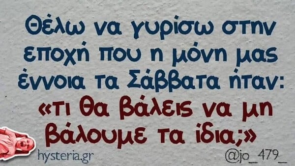 Οι Μεγάλες Αλήθειες της Παρασκευή 16/5/2025