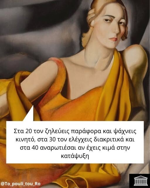 Οι Μεγάλες Αλήθειες της Δευτέρας 19/5/2025