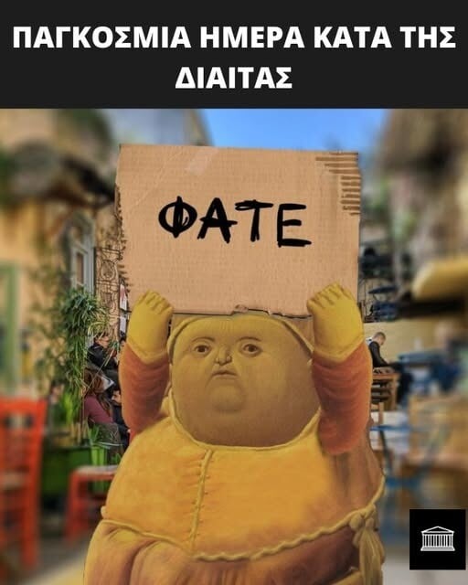 Οι Μεγάλες Αλήθειες της Τετάρτης14/5/2025