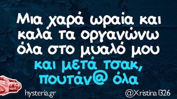 Οι Μεγάλες Αλήθειες της Πέμπτης 15/5/2025