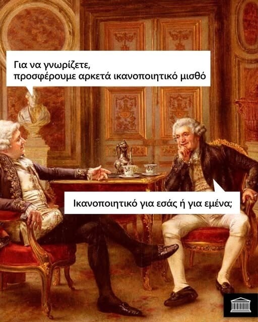 Οι Μεγάλες Αλήθειες της Παρασκευή 16/5/2025