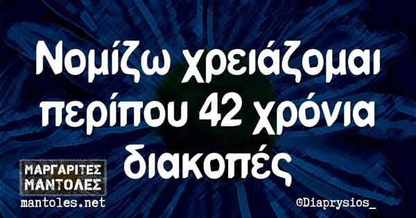 Οι Μεγάλες Αλήθειες της Τετάρτης14/5/2025