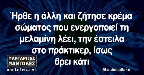 Οι Μεγάλες Αλήθειες της Πέμπτης 15/5/2025