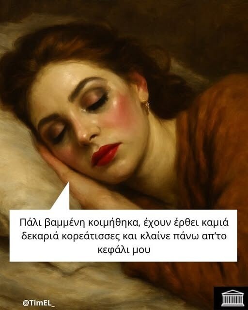 Οι Μεγάλες Αλήθειες της Δευτέρας 19/5/2025