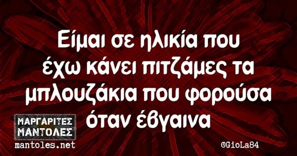 Οι Μεγάλες Αλήθειες της Τετάρτης14/5/2025