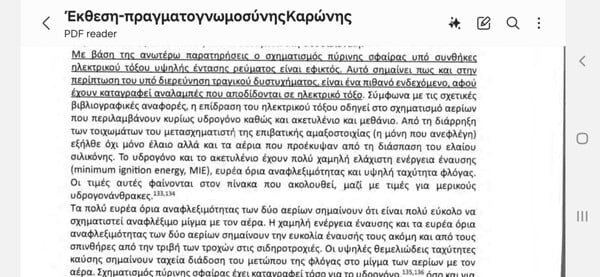 Τέμπη: Το πόρισμα του ΕΜΠ κατατέθηκε στον ανακριτή