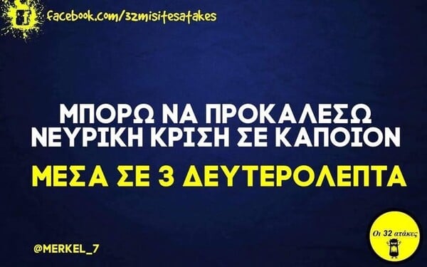 Οι Μεγάλες Αλήθειες της Τετάρτης14/5/2025