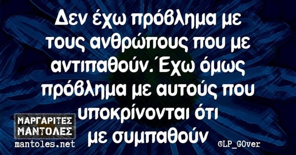 Οι Μεγάλες Αλήθειες της Δευτέρας 19/5/2025