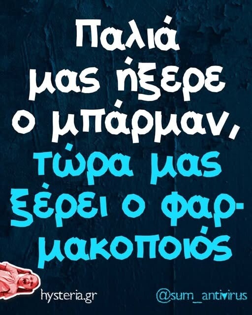 Οι Μεγάλες Αλήθειες της Παρασκευή 16/5/2025