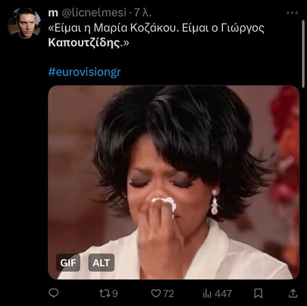 Eurovision: «Αυτό το "είμαι η Μαρία Κοζάκου, είμαι ο Γιώργος Καπουτζίδης", που περιμέναμε»