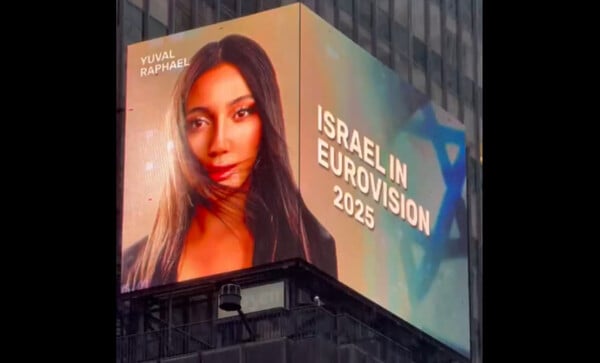 Eurovision 2025: Γιγάντια αφίσα της συμμετοχής του Ισραήλ κοσμεί την Times Square στη Νέα Υόρκη