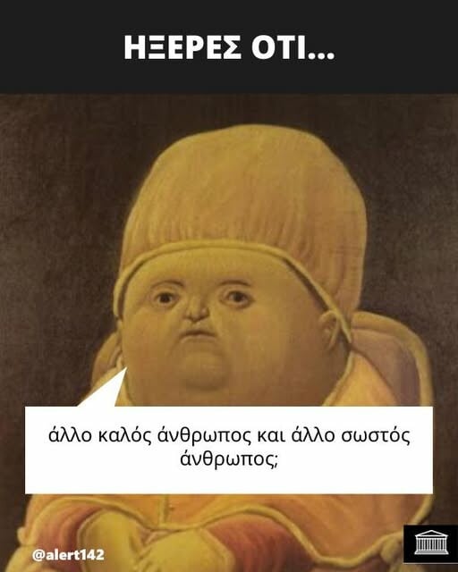 Οι Μεγάλες Αλήθειες της Τετάρτης 21/5/2025