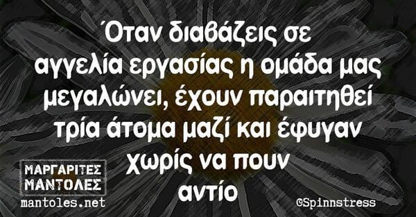 Οι Μεγάλες Αλήθειες της Τρίτης 20/5/2025