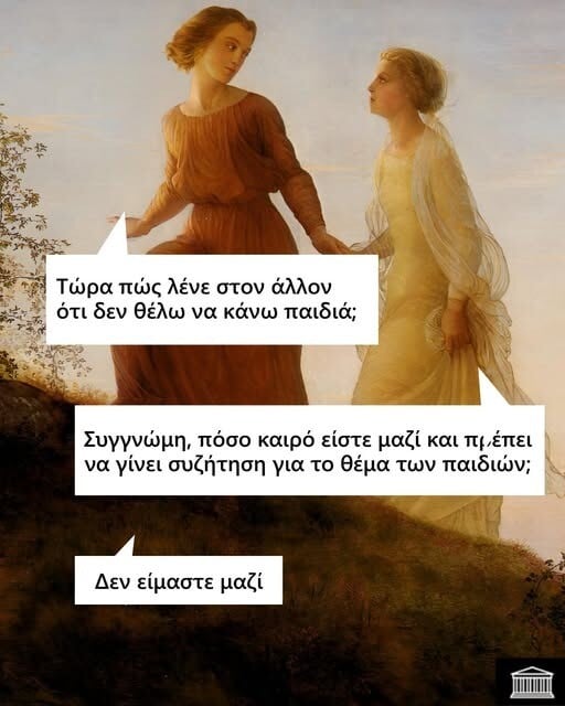 Οι Μεγάλες Αλήθειες της Τρίτης 20/5/2025