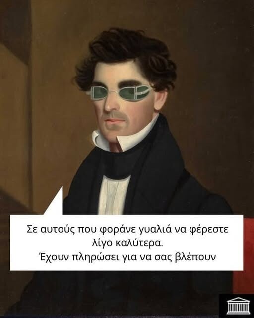 Οι Μεγάλες Αλήθειες της Πέμπτης 22/5/2025